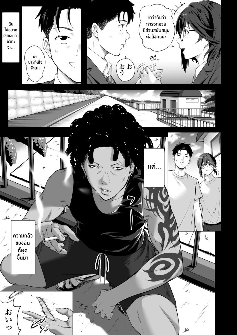 คืนที่เป็นจุดเปลี่ยน